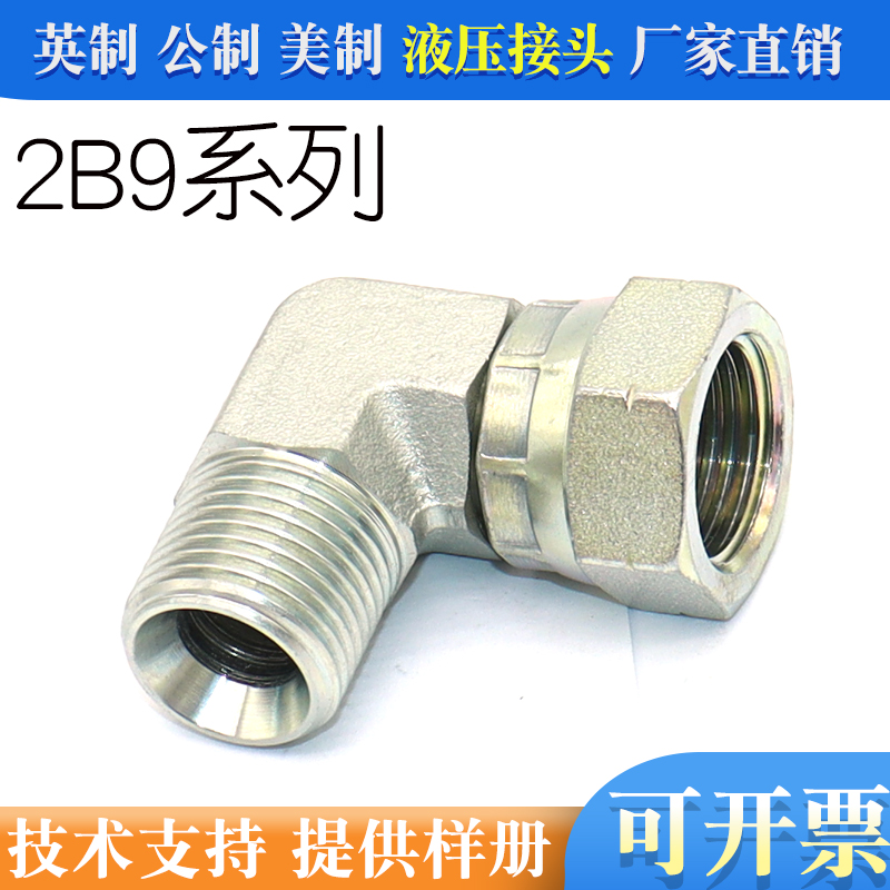 弯头碳钢镀锌液压活动直角