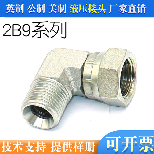 弯头碳钢镀锌液压活动直角