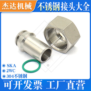 2WCSS不锈钢液压接头24度锥密封H型SKA接头内螺纹液压焊接头锥管