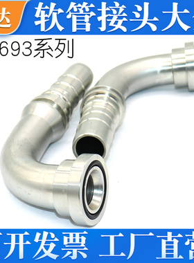 87693SAE法兰6000PSI重型90度弯头扣压式F型液压软管接头油管配件