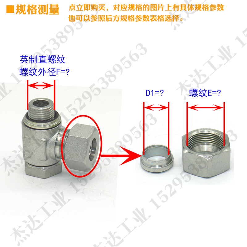 1CI-B-KDS/RN液压接头铰接式英制胶垫密封管螺纹柱端可调向WH-R