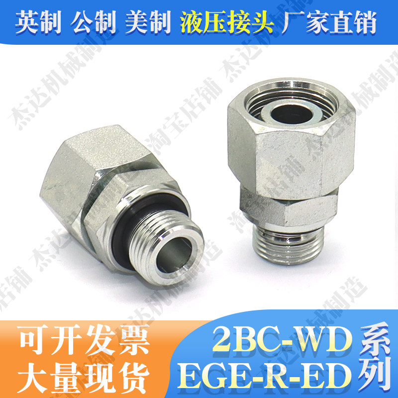 2BC-WD液压轻型卡套接头英制螺纹胶垫密封外丝活接直通碳钢镀锌
