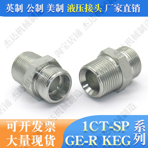 1ct卡套过度液压直通接头轻型