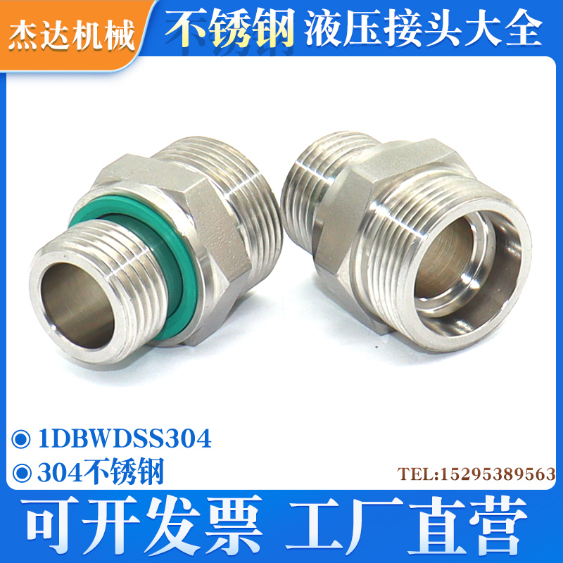 接头卡套直通不锈钢液压