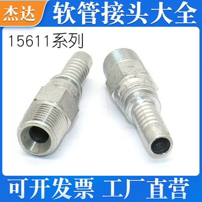 宝塔扣压芯子接头液压