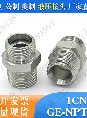 1CN卡套式H型液压接头直通轻型24度锥密封美制外锥螺纹GE-NPT