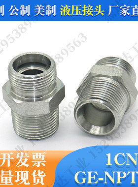 1cn卡套式接头碳钢液压接头