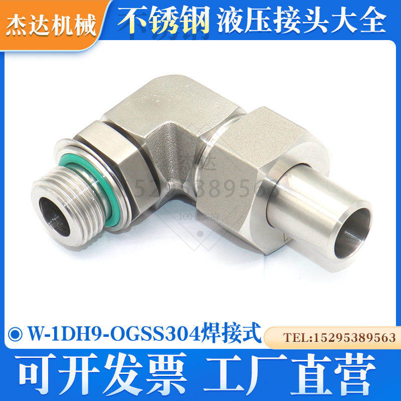 可调焊接弯头不锈钢焊管