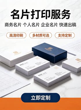 名片制作凹凸烫印压痕打孔镂空
