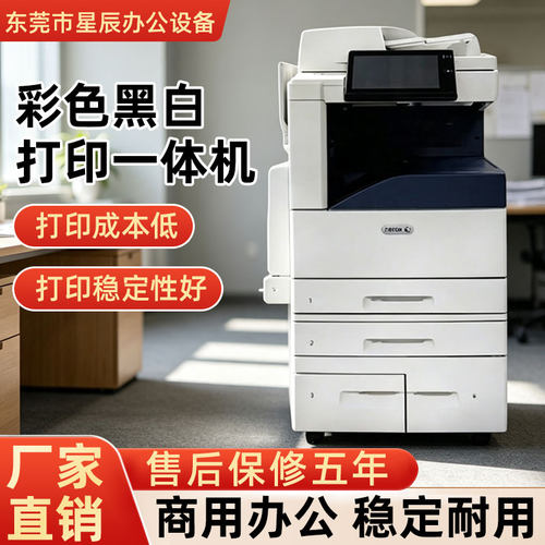 a3激光大型复印办公商用一体机