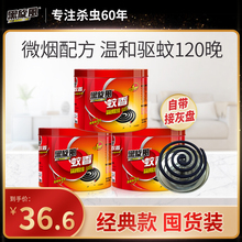 黑旋风蚊香盘120单盘大圈内含蚊香座植物盘香耐烧不易断