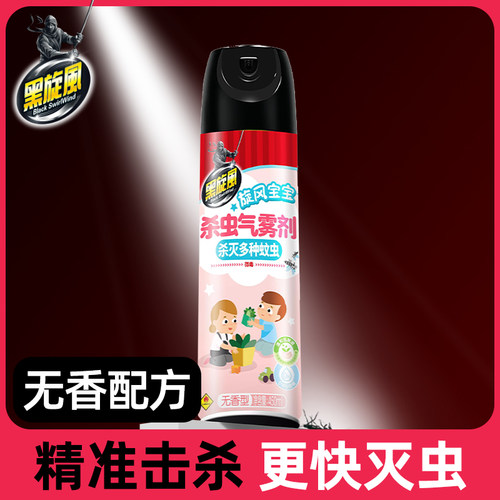 黑旋风杀虫剂家用室内杀虫