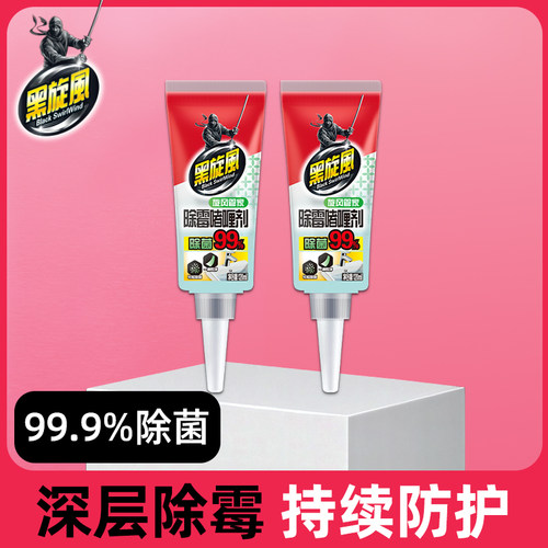 轻松除霉 一抹即净