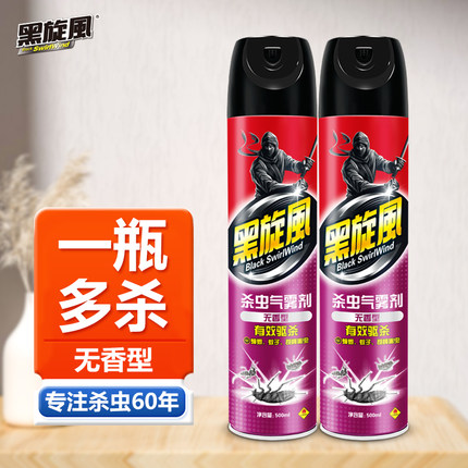 黑旋风杀虫剂杀虫喷雾剂灭蚊气雾剂家用室内非无毒蟑螂药蟑螂喷雾
