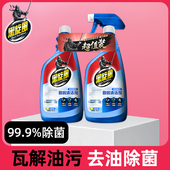 黑旋风厨房重油污净家用强力去油污油烟机去顽固污渍清洗剂550ml