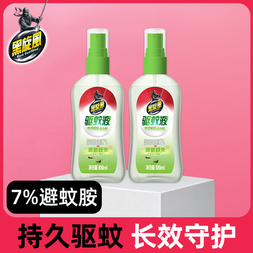 黑旋风驱蚊液露营户外蚊怕水