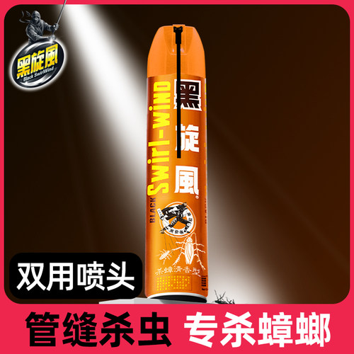 黑旋风气雾剂清香600ml杀虫剂