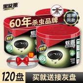 黑旋风蚊香大盘艾草蚊香持久留香家用驱蚊非无毒户外野外强力蚊香