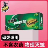 黑旋风蟑螂药家用蟑螂屋杀蟑捕捉蟑螂贴一窝端强效灭蟑螂强力粘板