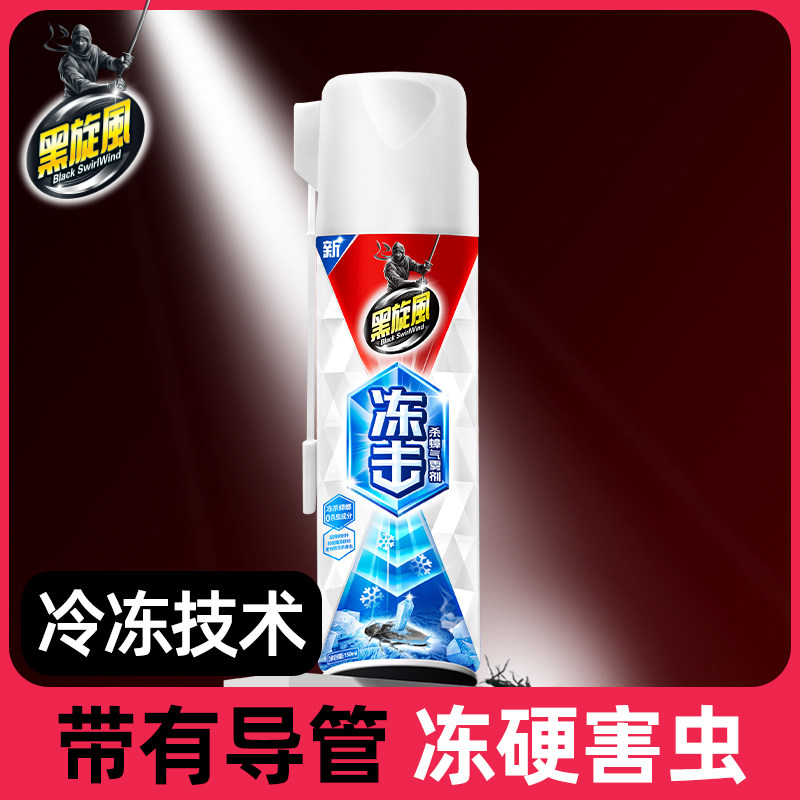 黑旋风冻击杀蟑气雾剂冻杀虫剂喷雾蟑螂药室内家用速冻无香300ml