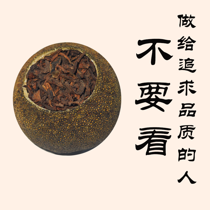 新会小青柑生晒陈皮普洱茶熟普茶味浓有回甘带薄荷香清凉感精品级