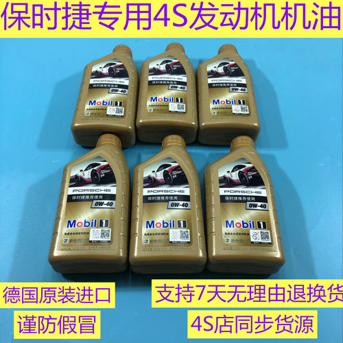 适配保时捷专用机油 卡宴 帕拉梅拉 MACAN 迈凯 718 卡曼 911机油