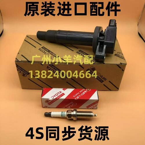 适用雷克萨斯LS430 LS460SC430GS430GS460 1UR 3UZ点火线圈高压包