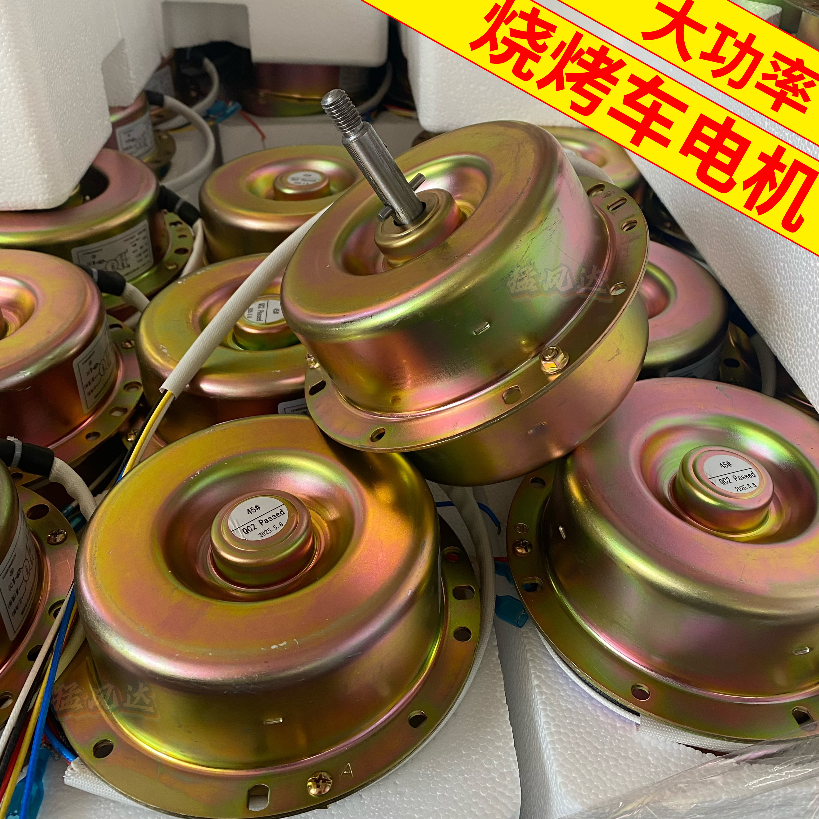 无烟烧烤车烧烤炉电机低噪音商用吸抽油烟大风量抽风机大功率马达