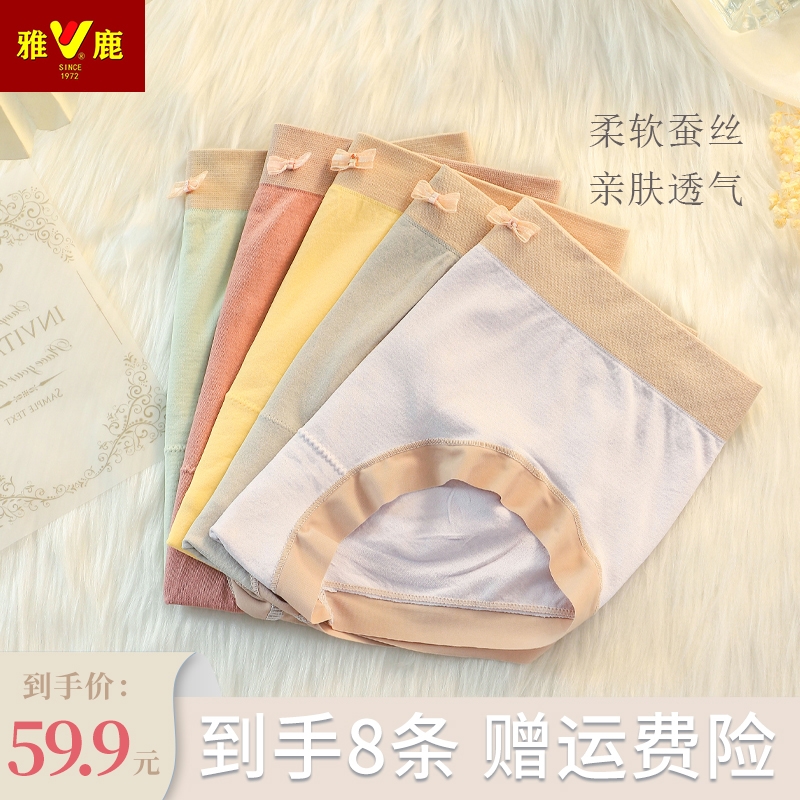 雅鹿优衣选专卖店中腰蝴蝶结柔软舒适透气无痕弹力裤内裤HC059001