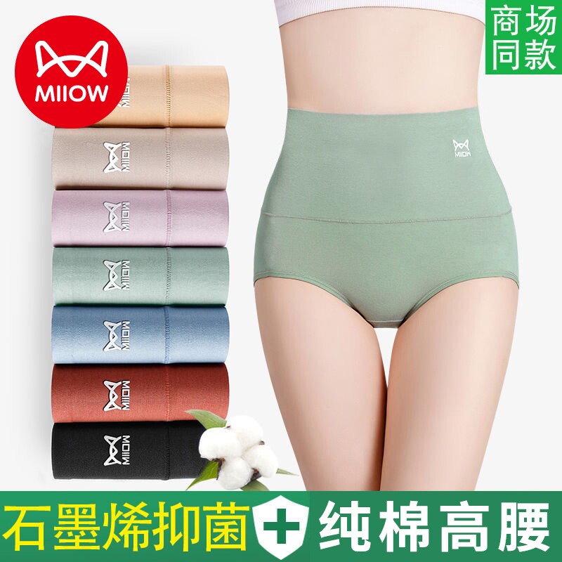 other/其他仟衣纯内衣专卖店大码高腰纯棉内裤女士彩田裆石墨烯