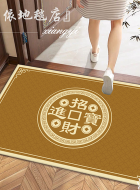 中式进门入户地垫蓝色高级感门口脚垫招财进宝金币土黄色加厚地毯