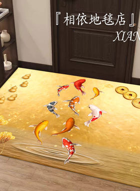 中式锦鲤入户地垫九鱼垫金色脚垫