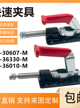 120mm行程平推夹钳顶针式固定夹压紧器推拉式快速夹具36330LL