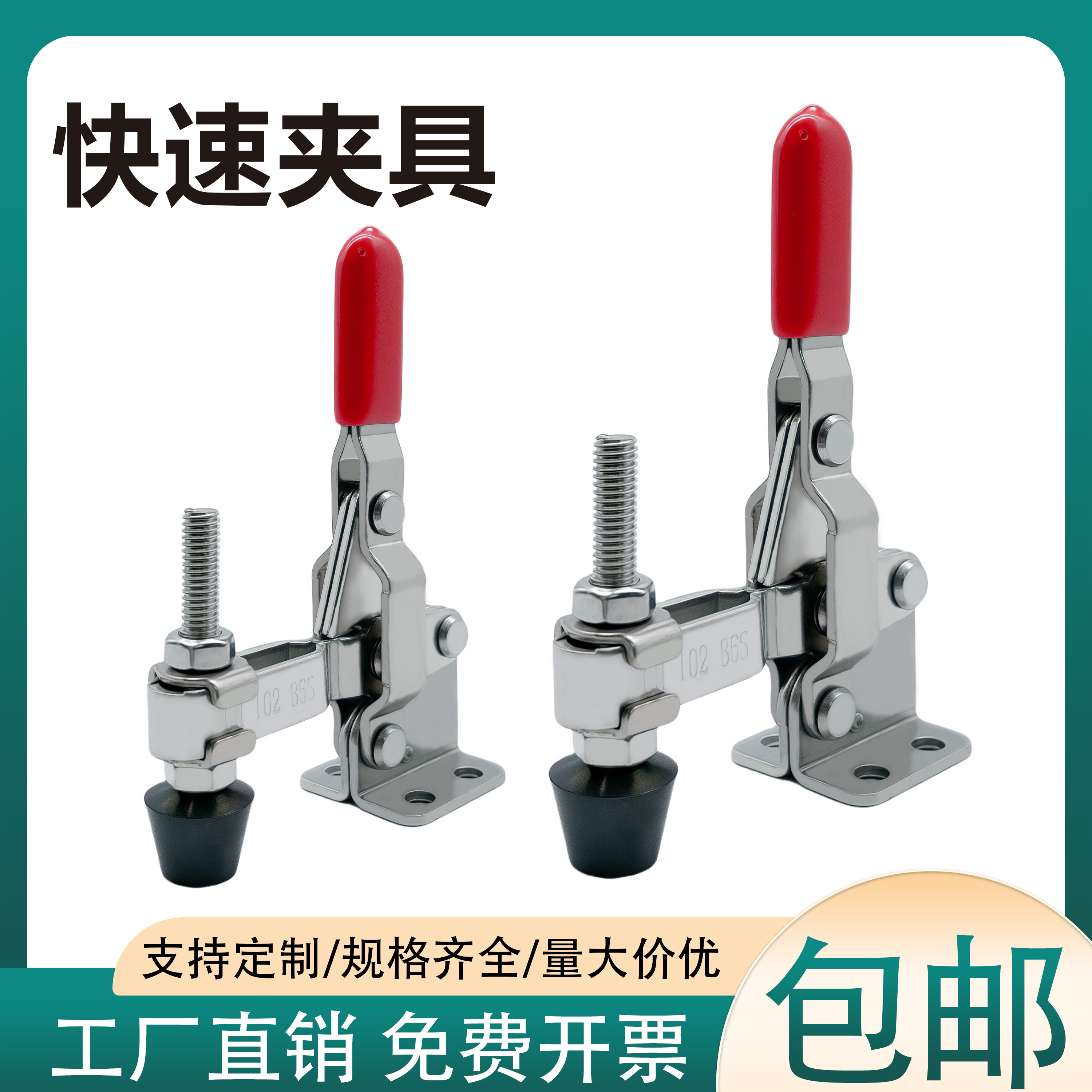 快速夹具垂直式固定夹钳压紧器