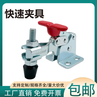工装肘夹中号13007快速锁紧夹具下压锁紧器压紧夹具固定器快速夹
