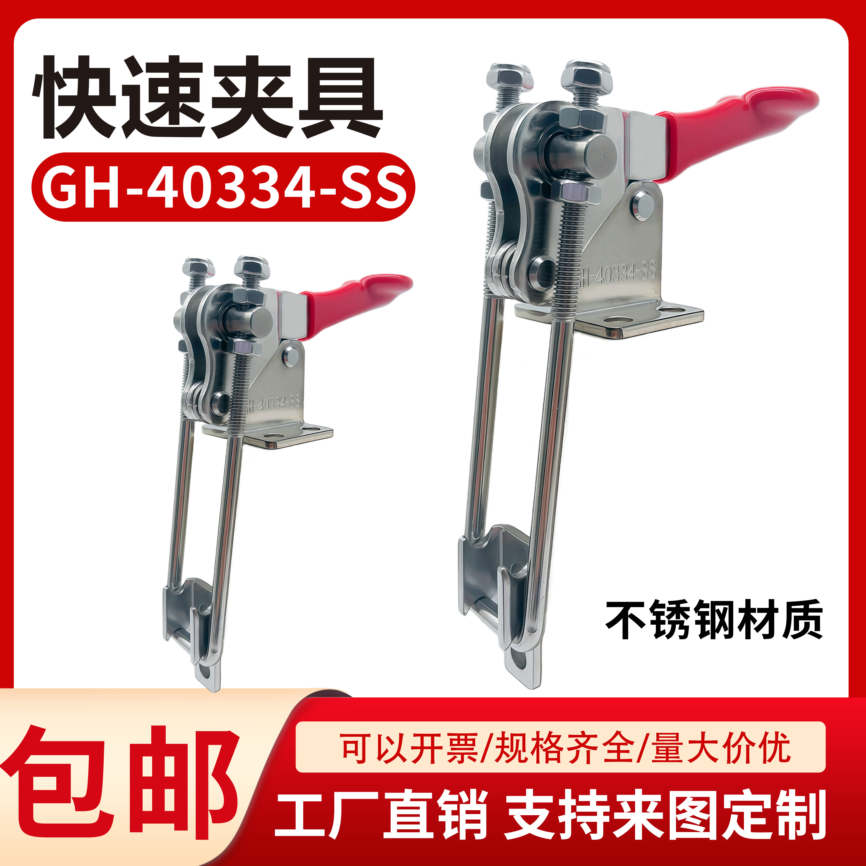 gh门扣式不锈钢快速夹具