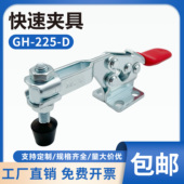 水平式 快速夹具 不锈钢压紧器 焊接工装 225DSS 治具夹钳 225D