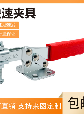 水平式203F压紧装置快速夹钳焊接夹紧器21382GH-25382机床夹具