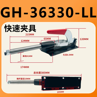 120mm行程平推夹钳顶针式固定夹压紧器推拉式快速夹具36330LL