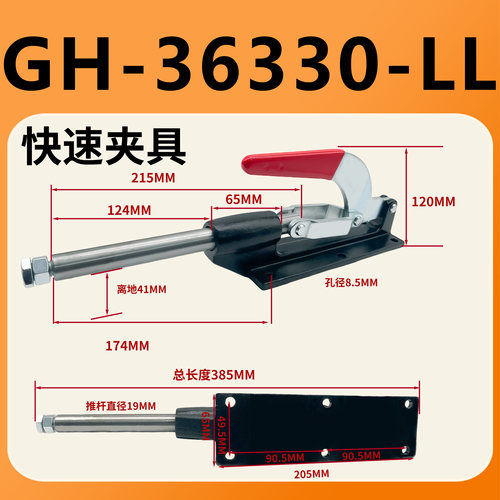 120mm行程平推夹钳顶针式固定夹压紧器推拉式快速夹具36330LL