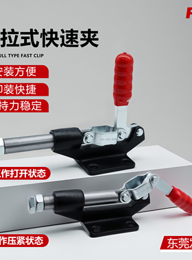 推拉式快速夹具305C305E305H固定夹测试架压夹焊接夹具工件固定夹