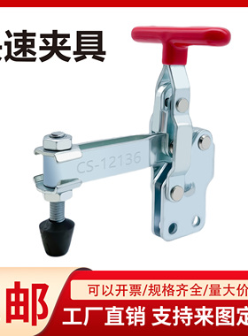 直底座12136快速锁紧器焊接夹具工装夹具压板夹具固定器下压夹具