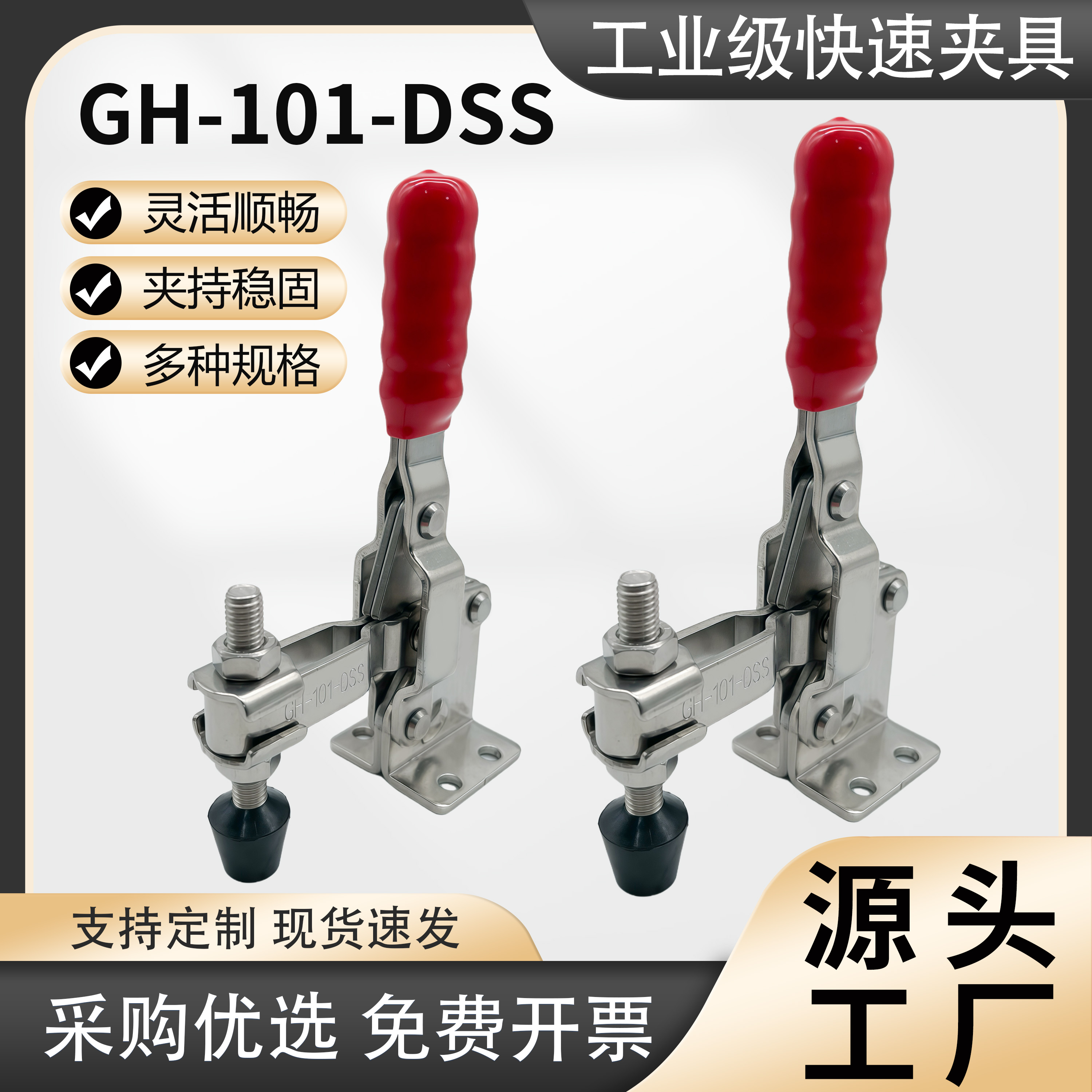 快速夹具垂直式夹钳固定夹紧器