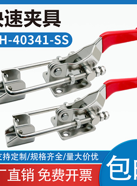 不锈钢门闩式夹钳快速夹具CH/GH/SD/CS/40323/431/40341/SS搭扣锁