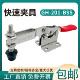 CH201B不锈钢快速夹具 肘夹180kg夹持力机床焊接定位夹紧器 嘉刚款