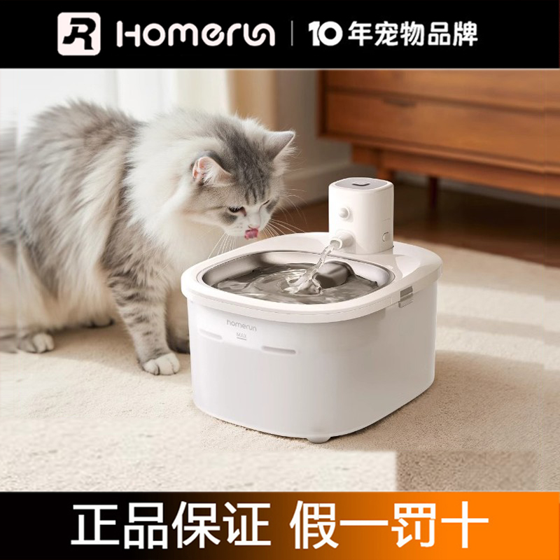 霍曼小方块无线饮水机