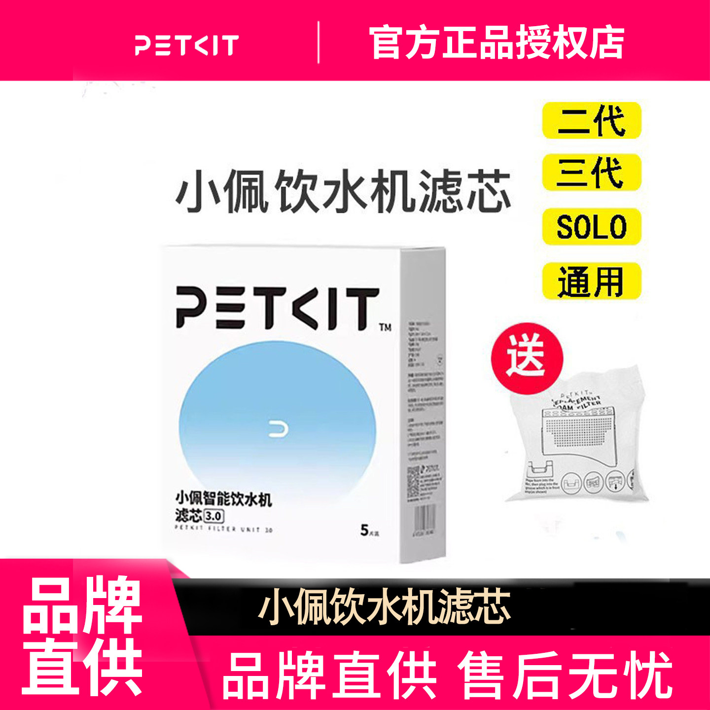 滤芯自动循环饮水机小佩