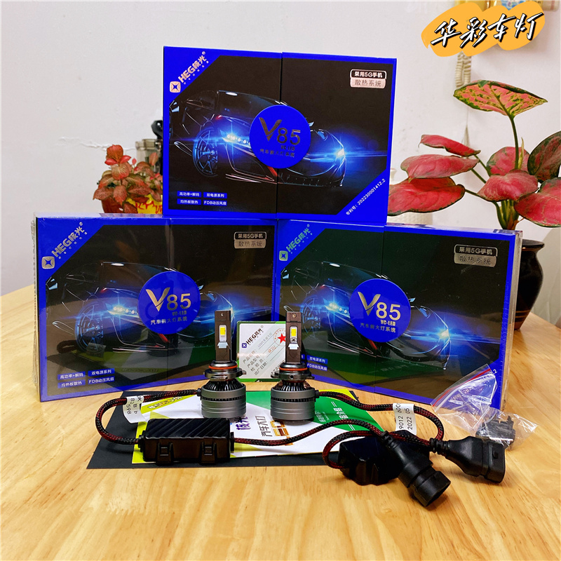 新品核光V85高功率汽车LED前大灯泡H1H4H7H11远近光灯高亮9012LED