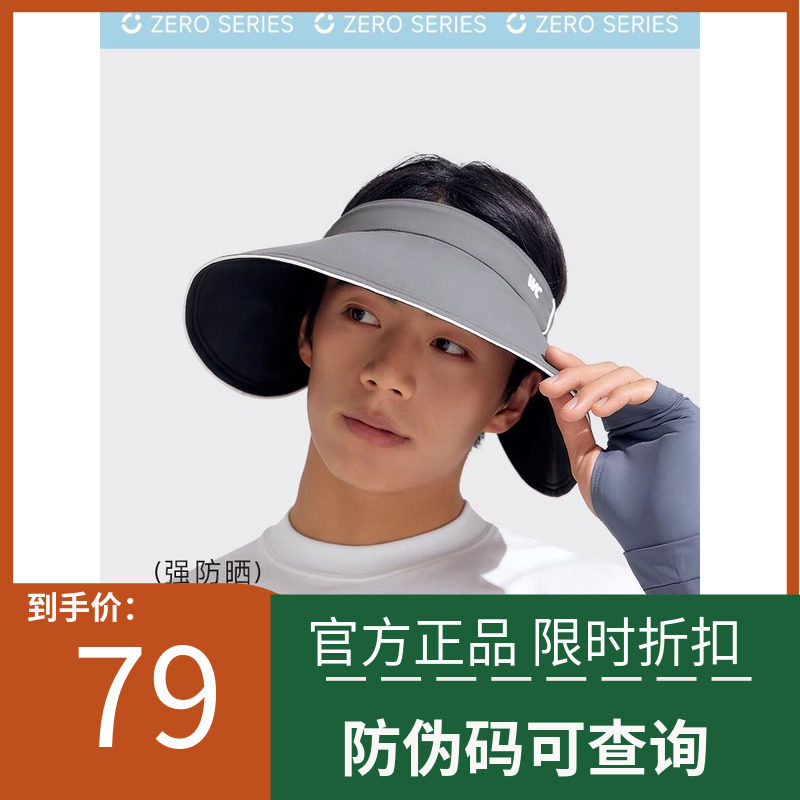 VVC防晒帽运动户外防紫外线遮脸空顶太阳帽子夏天沙滩遮阳帽新款