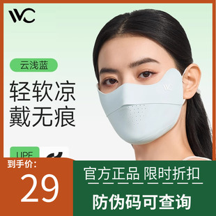 vvc护眼角防晒口罩女夏季防紫外线透气凉感3d立体显脸小遮脸面罩